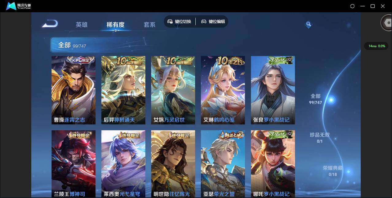 WZQM3407669王者荣耀账号详情图12