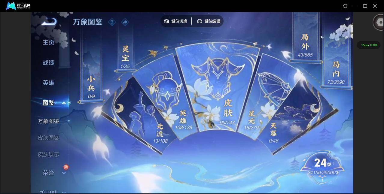 WZQM3407669王者荣耀账号详情图4