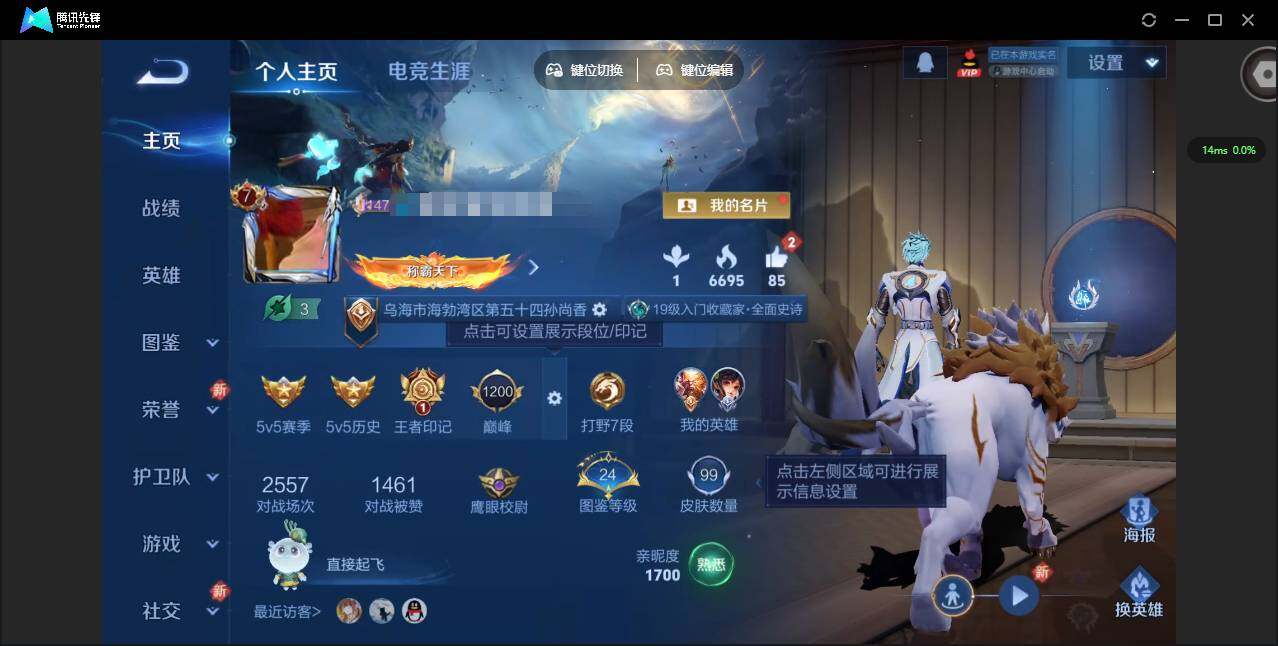 WZQM3407669王者荣耀账号详情图3