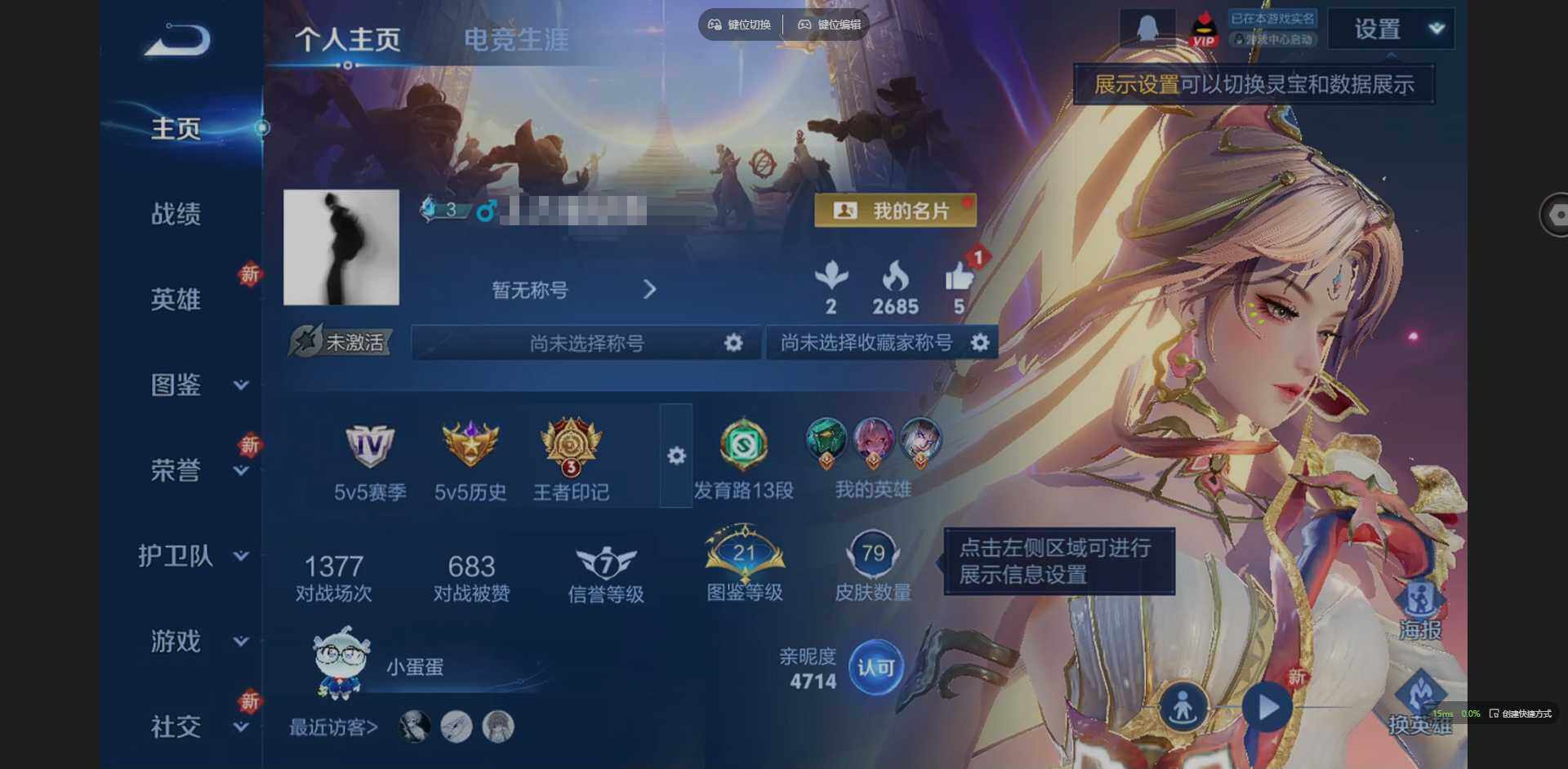 王者荣耀账号安卓QQ112英雄-79皮肤-[]实名: 可修改 贵族等级: V5 英雄数: 112 皮肤数: 79 传说皮: 幻光神枪 限定皮: 山海·玄木吟,鸣野蒿,愿照·众生和,愿照·岁时盈