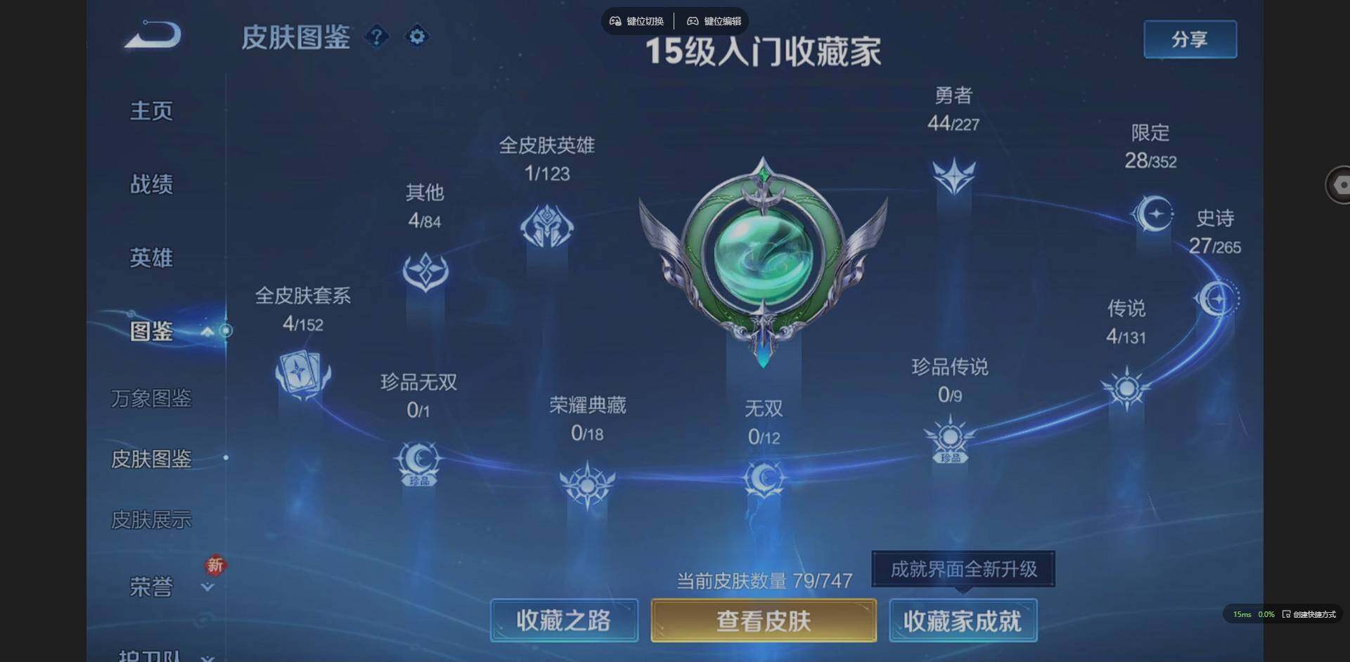 WZCMW3425796王者荣耀账号详情图2 WZCMW3425796王者荣耀账号详情图2