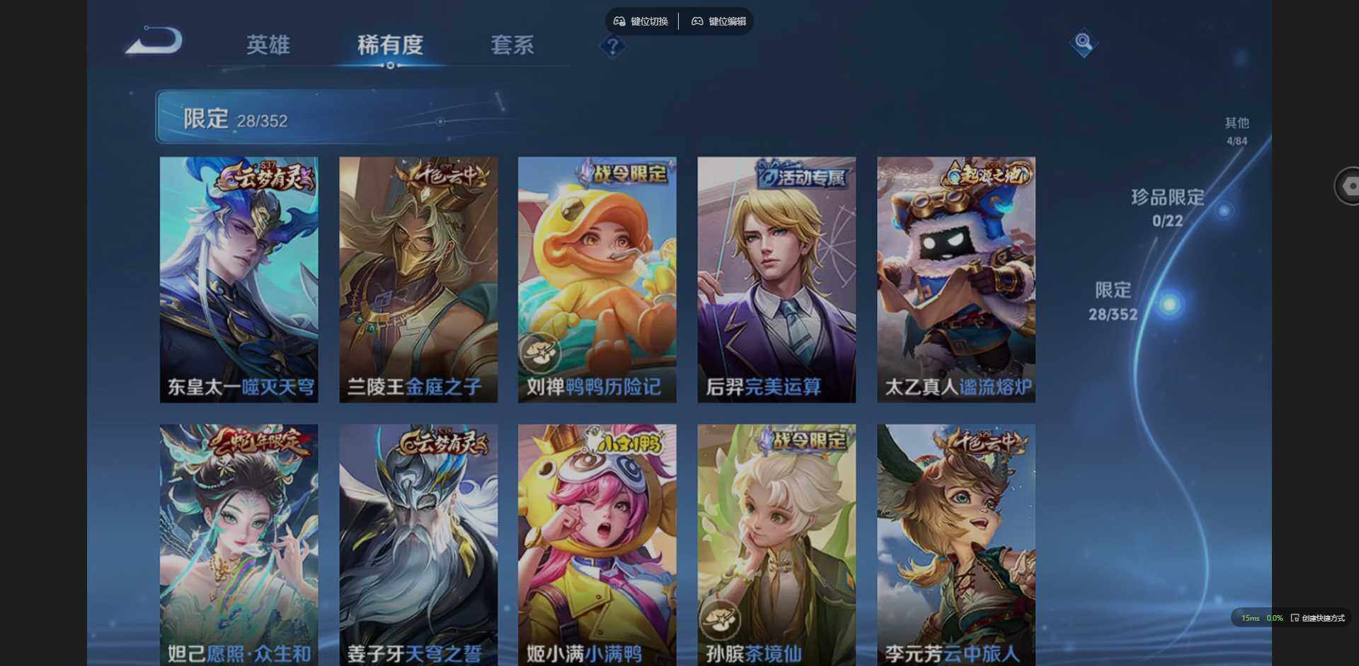 WZCMW3425796王者荣耀账号详情图8 WZCMW3425796王者荣耀账号详情图8