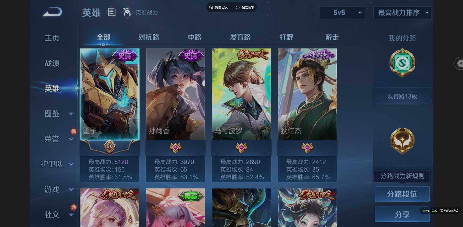 WZCMW3425796王者荣耀账号详情图5 WZCMW3425796王者荣耀账号详情图5