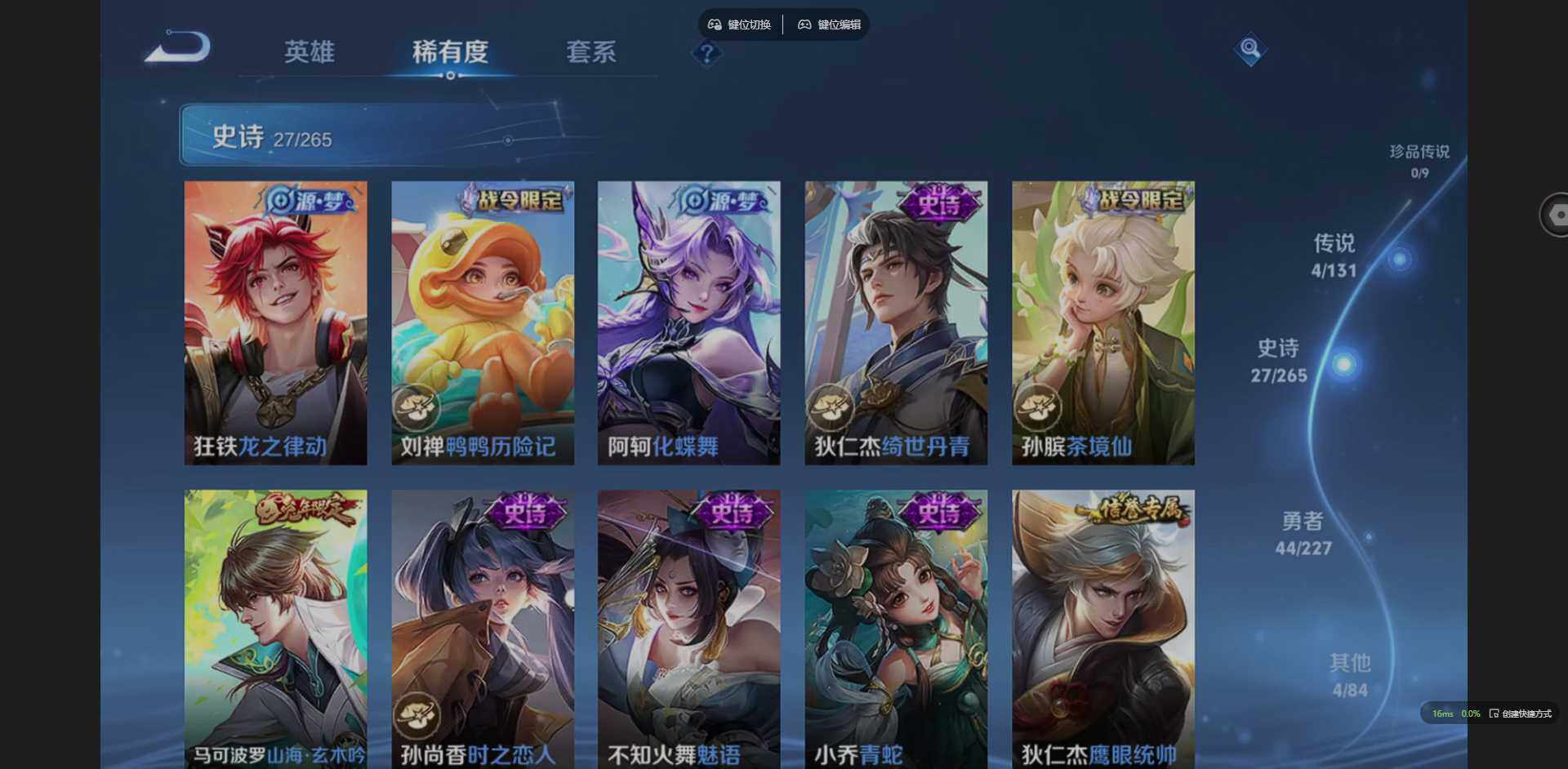 WZCMW3425796王者荣耀账号详情图10 WZCMW3425796王者荣耀账号详情图10