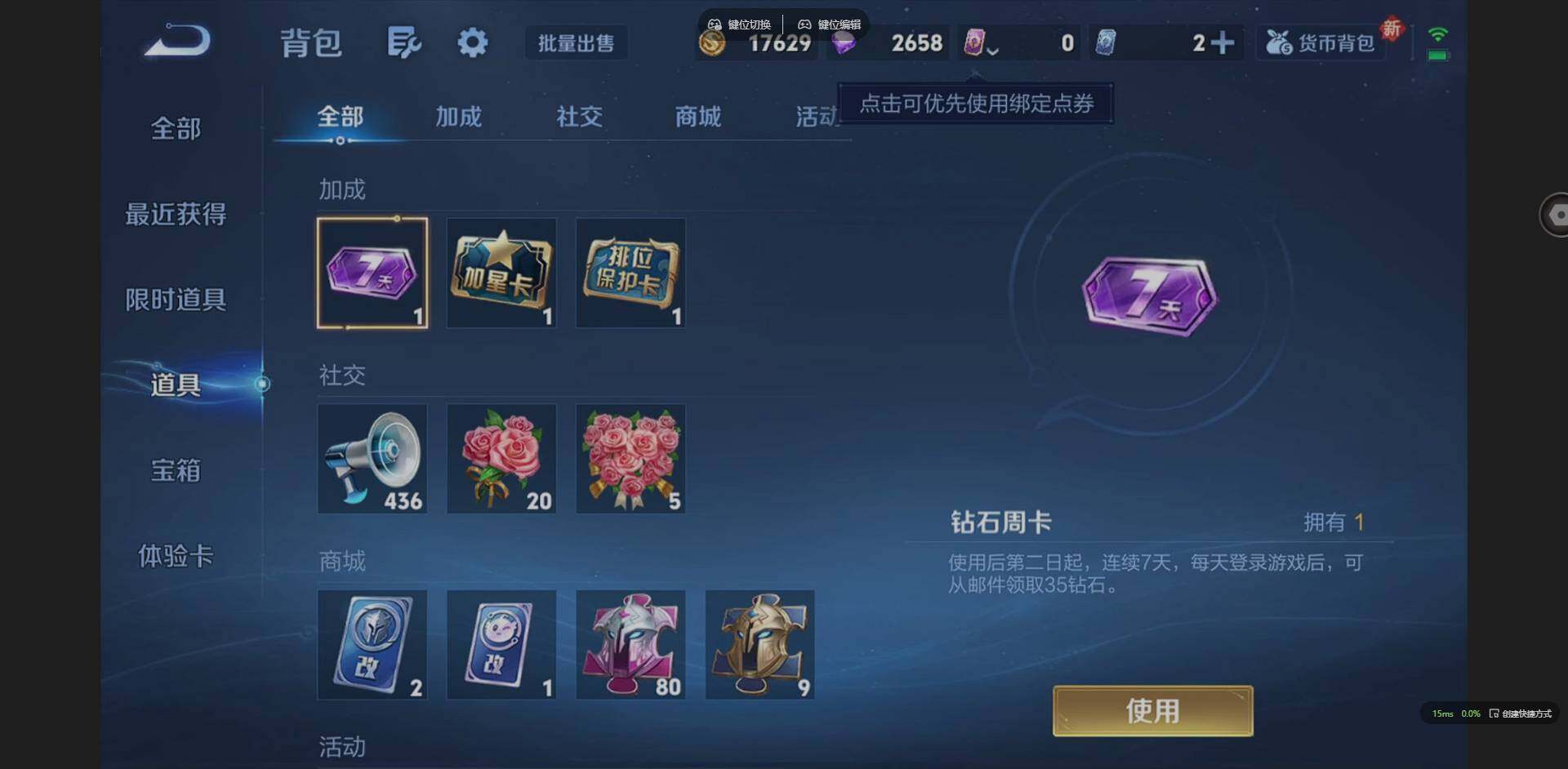 WZCMW3425796王者荣耀账号详情图13 WZCMW3425796王者荣耀账号详情图13