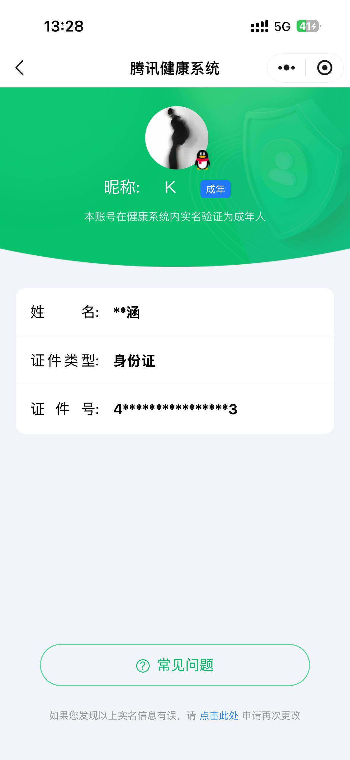 WZCMW3425796王者荣耀账号详情图15 WZCMW3425796王者荣耀账号详情图15