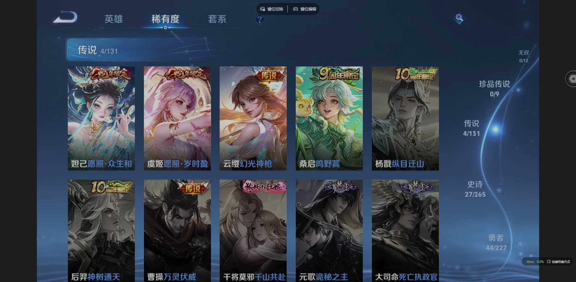 WZCMW3425796王者荣耀账号详情图6 WZCMW3425796王者荣耀账号详情图6