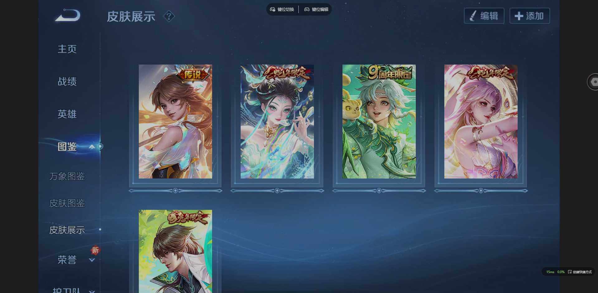 WZCMW3425796王者荣耀账号详情图4 WZCMW3425796王者荣耀账号详情图4