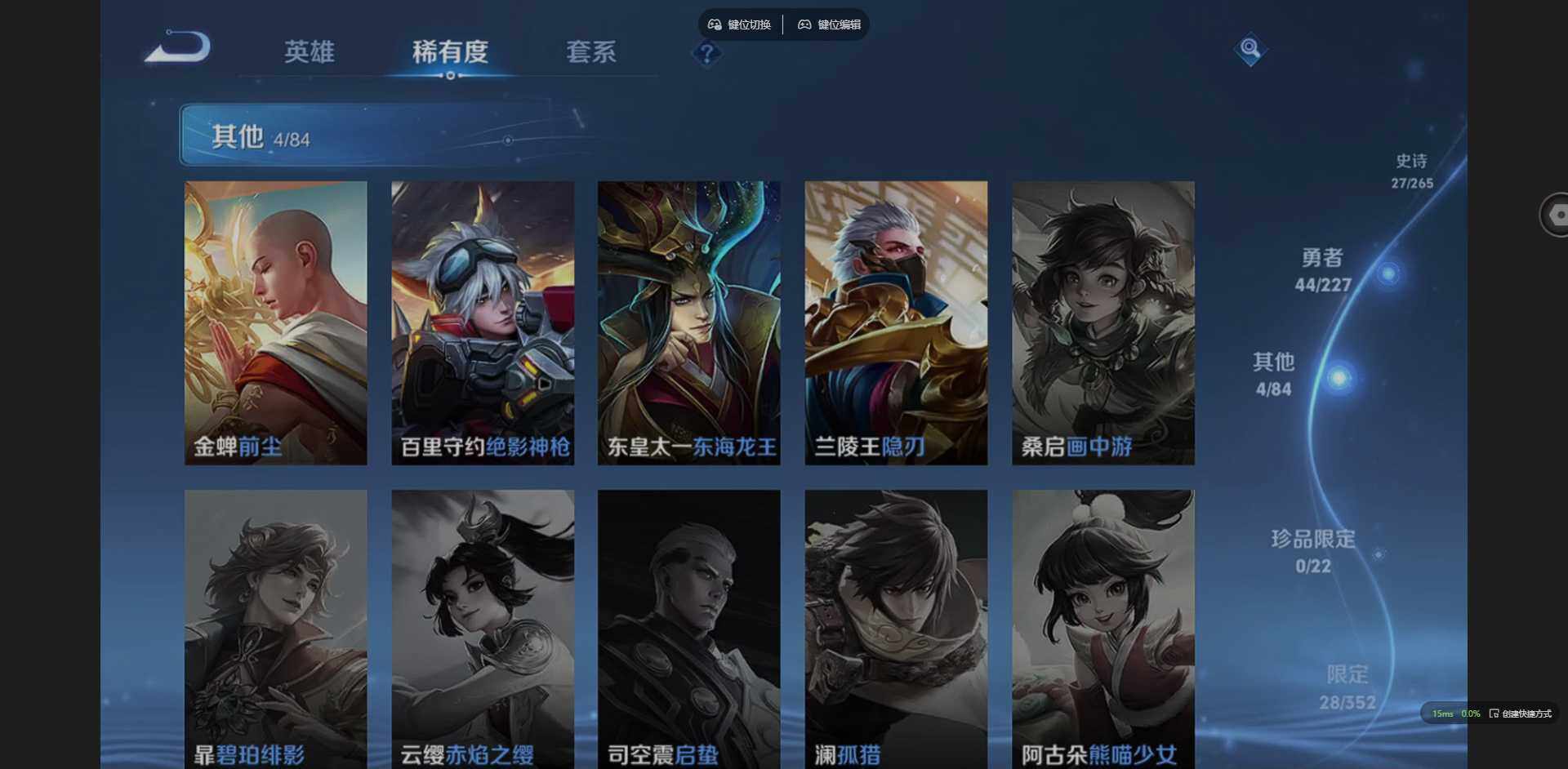 WZCMW3425796王者荣耀账号详情图7 WZCMW3425796王者荣耀账号详情图7