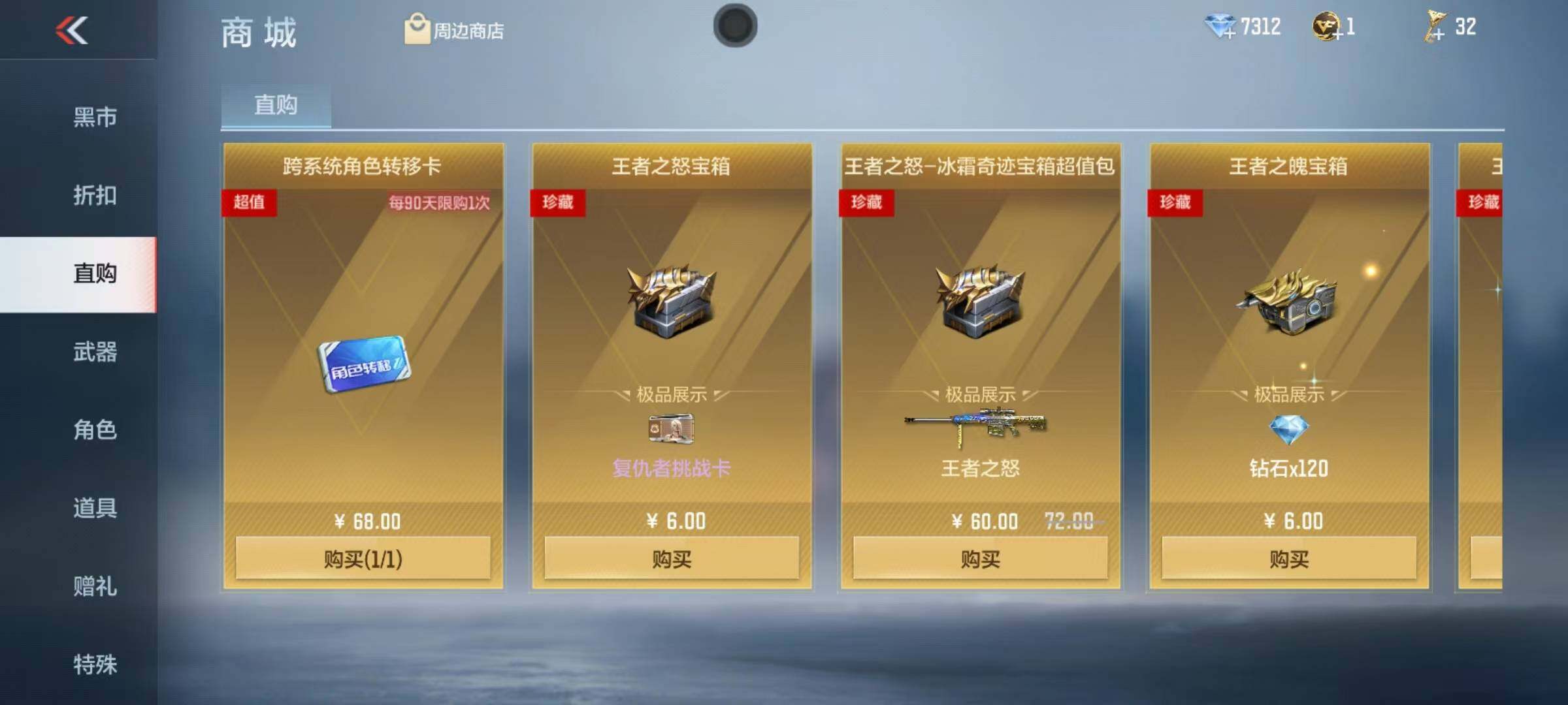 CFMQM368697枪战王者账号详情图7 CFMQM368697枪战王者账号详情图7