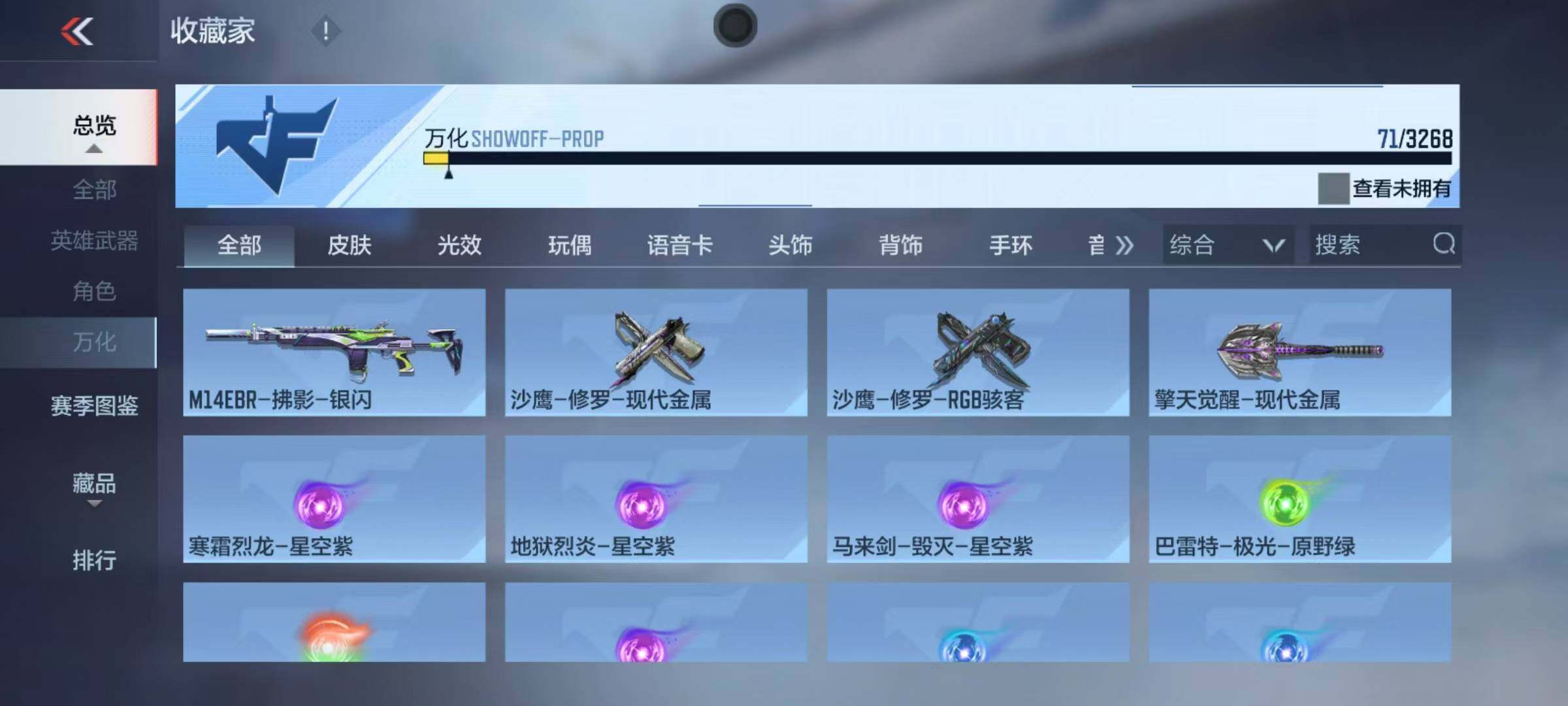 CFMQM368697枪战王者账号详情图12 CFMQM368697枪战王者账号详情图12