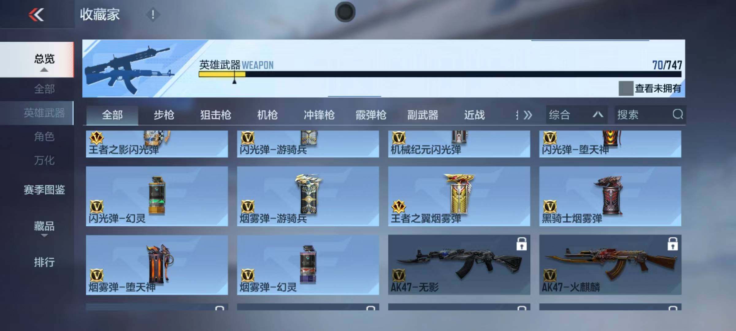 CFMQM368697枪战王者账号详情图15 CFMQM368697枪战王者账号详情图15