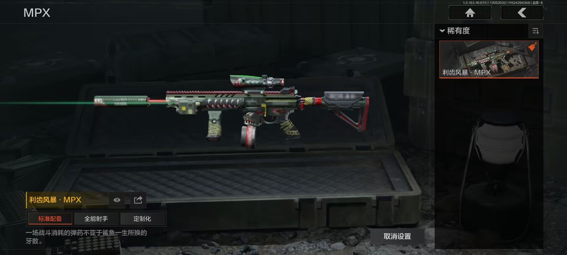 AQEY315895暗区突围账号详情图9 AQEY315895暗区突围账号详情图9