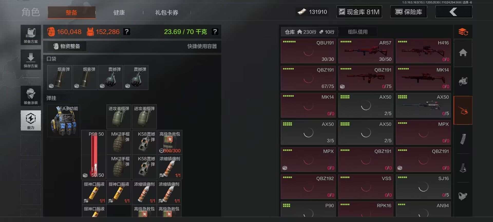 AQEY315895暗区突围账号详情图4 AQEY315895暗区突围账号详情图4