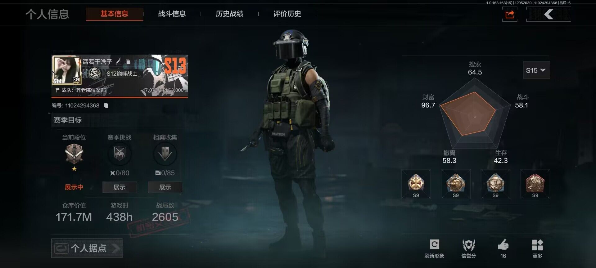 暗区突围账号安卓QQ【AQZG615】等级：30/段位：专家/仓库价值(百万)：171.9/柯恩币：131910/涂鸦利刃