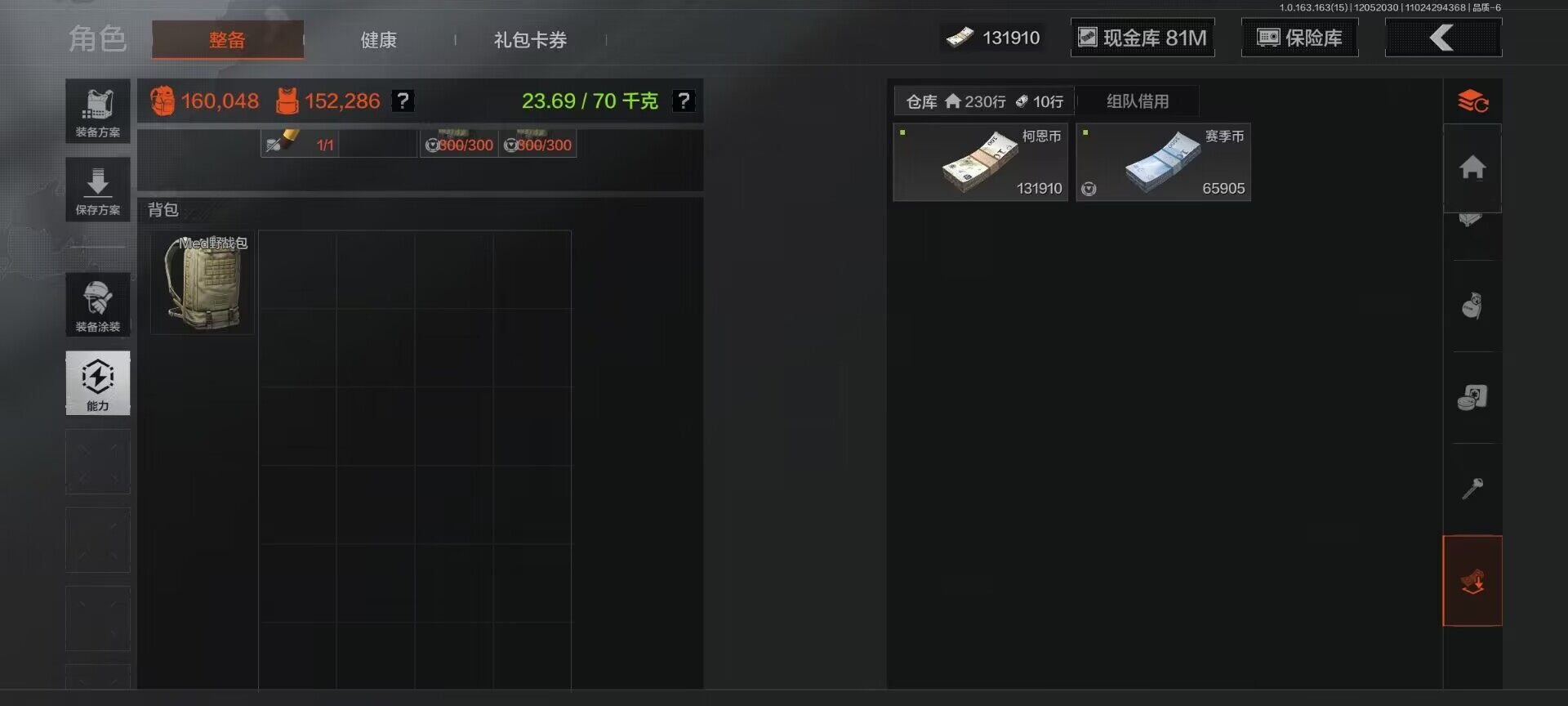 AQEY315895暗区突围账号详情图10 AQEY315895暗区突围账号详情图10