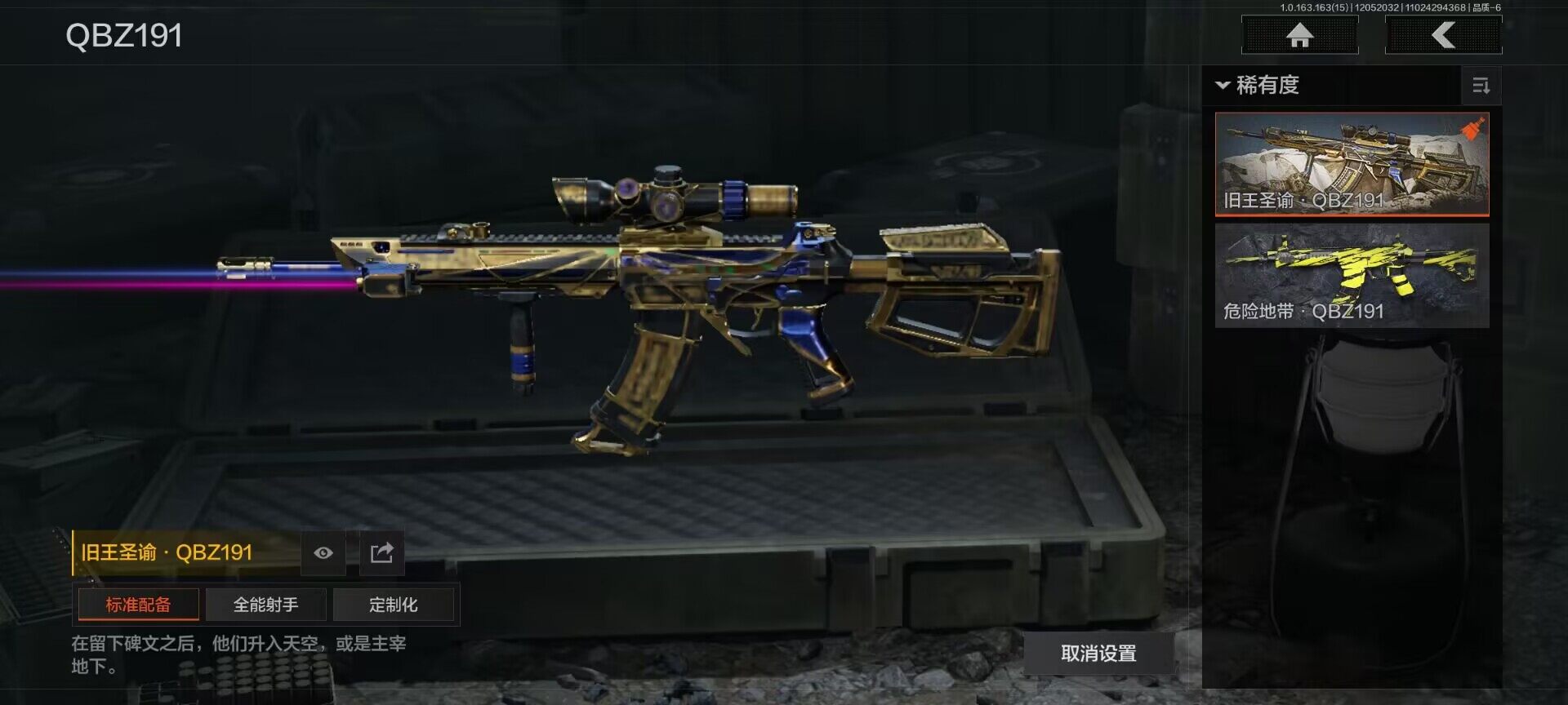 AQEY315895暗区突围账号详情图12 AQEY315895暗区突围账号详情图12