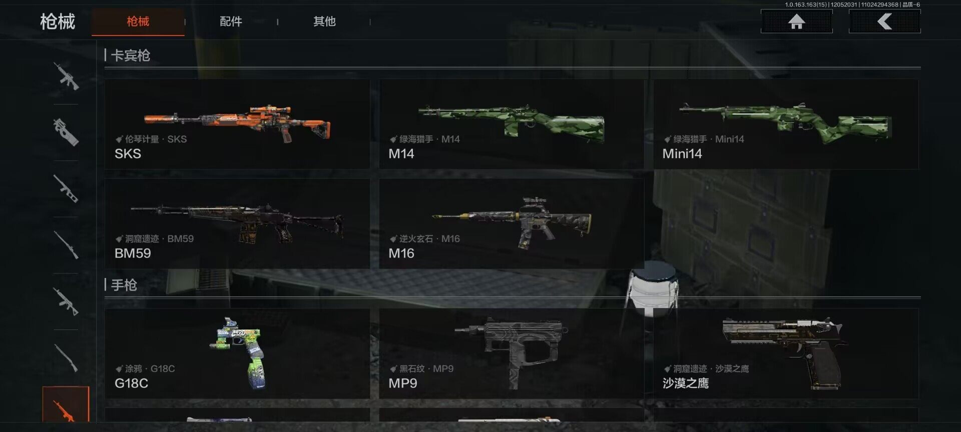 AQEY315895暗区突围账号详情图15 AQEY315895暗区突围账号详情图15