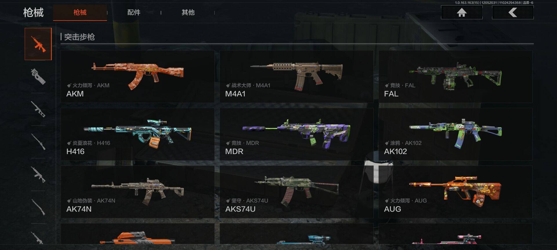 AQEY315895暗区突围账号详情图16 AQEY315895暗区突围账号详情图16