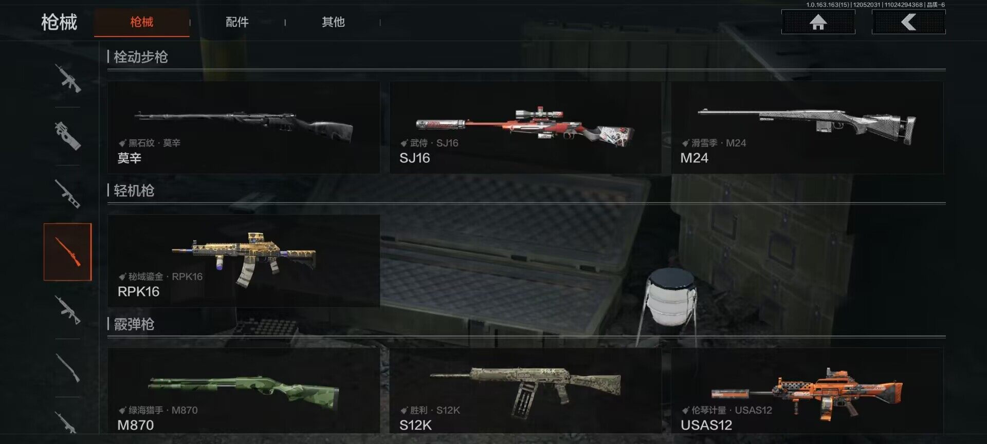 AQEY315895暗区突围账号详情图17 AQEY315895暗区突围账号详情图17