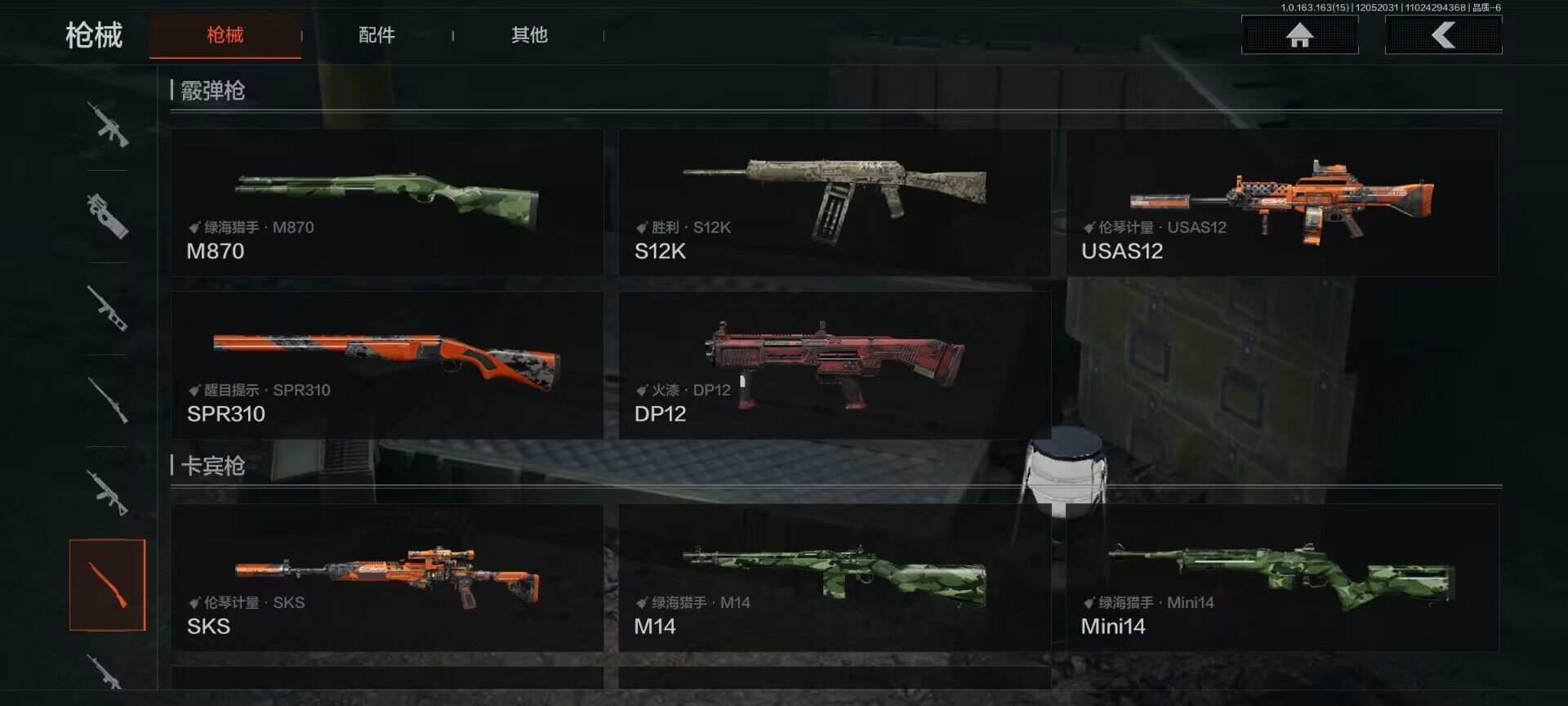 AQEY315895暗区突围账号详情图18 AQEY315895暗区突围账号详情图18