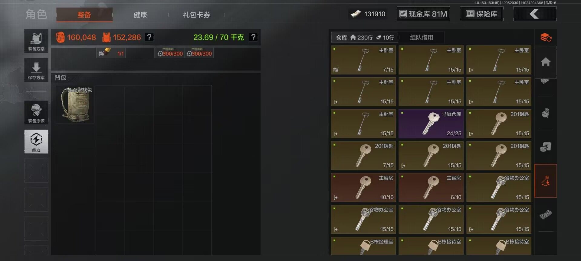 AQEY315895暗区突围账号详情图5 AQEY315895暗区突围账号详情图5