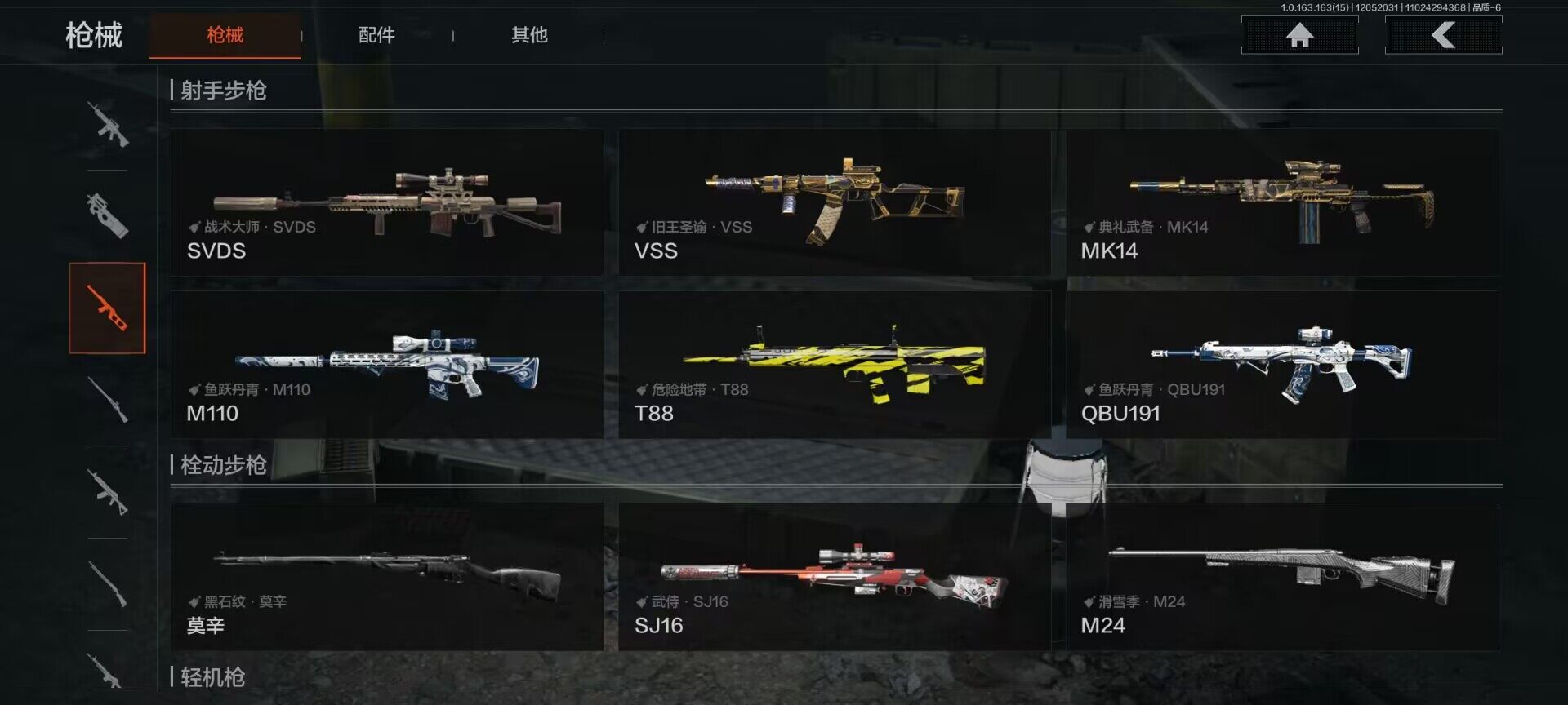 AQEY315895暗区突围账号详情图19 AQEY315895暗区突围账号详情图19