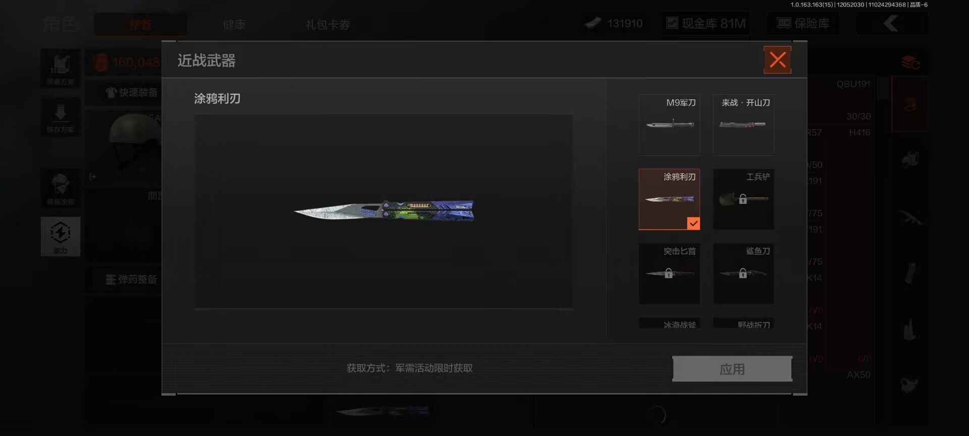 AQEY315895暗区突围账号详情图3 AQEY315895暗区突围账号详情图3