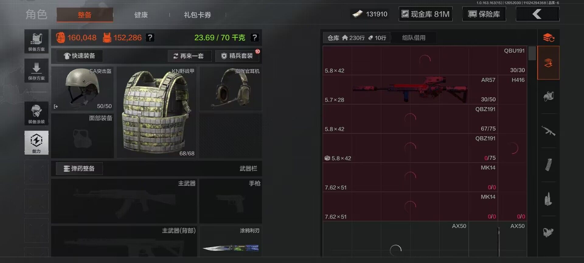 AQEY315895暗区突围账号详情图6 AQEY315895暗区突围账号详情图6