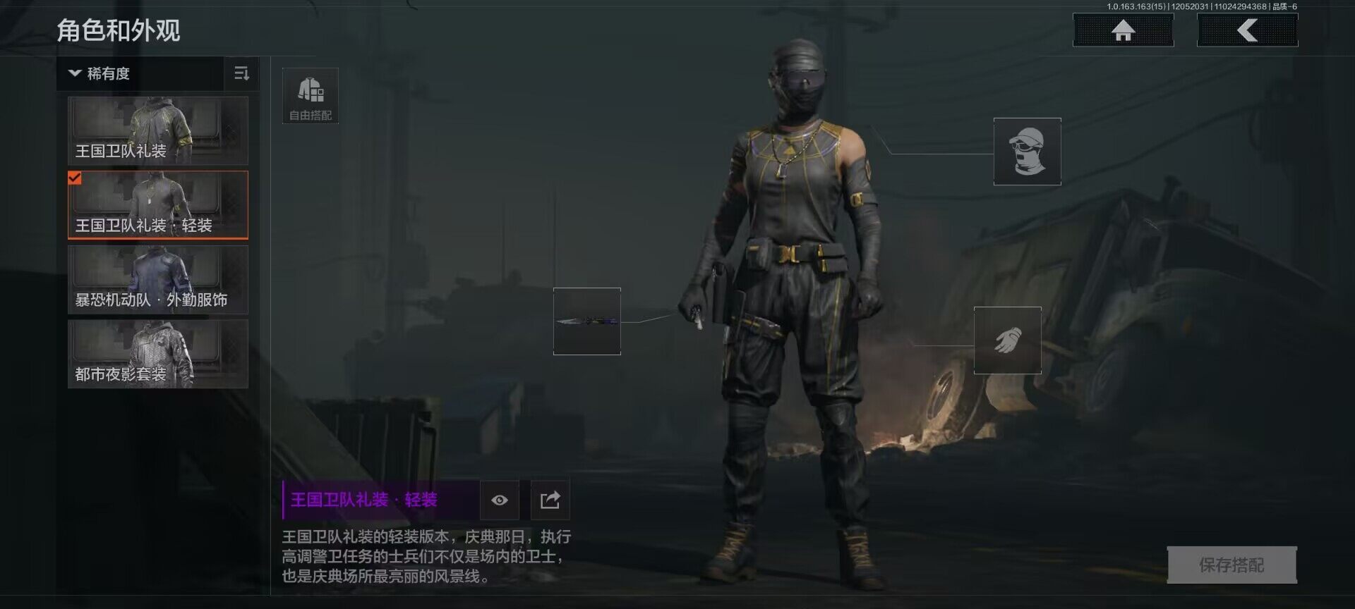 AQEY315895暗区突围账号详情图8 AQEY315895暗区突围账号详情图8