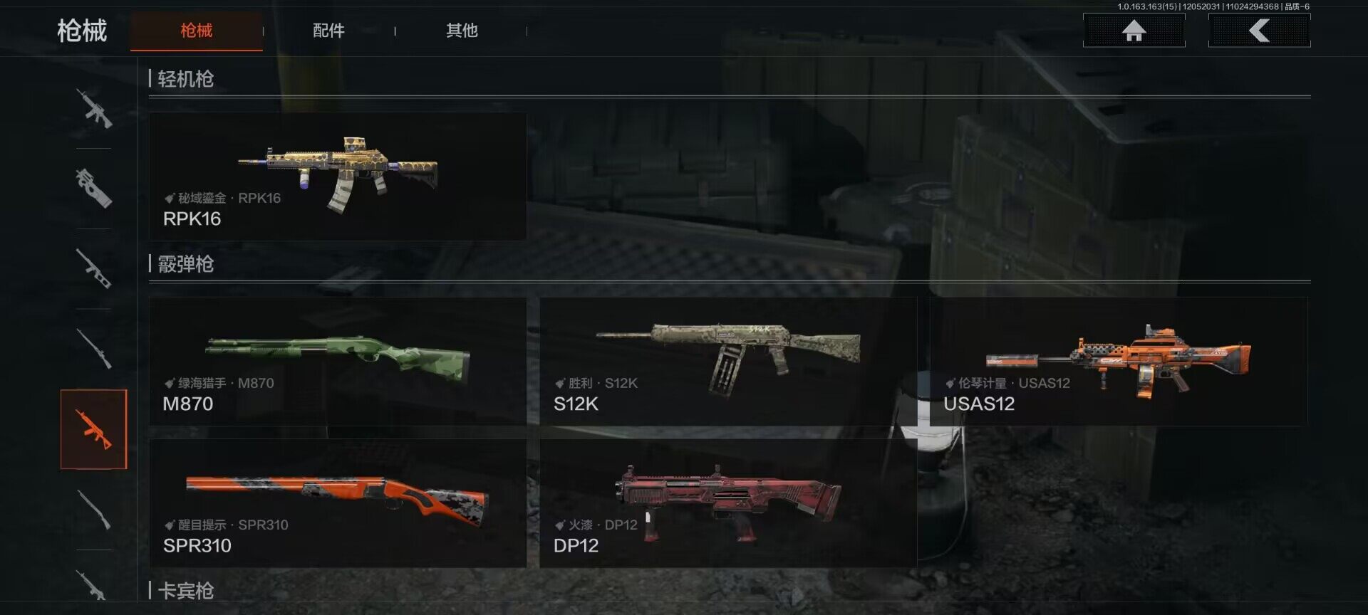 AQEY315895暗区突围账号详情图20 AQEY315895暗区突围账号详情图20