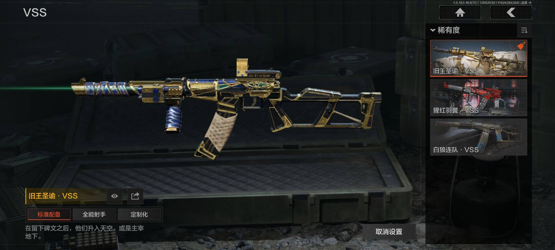 AQEY315895暗区突围账号详情图13 AQEY315895暗区突围账号详情图13