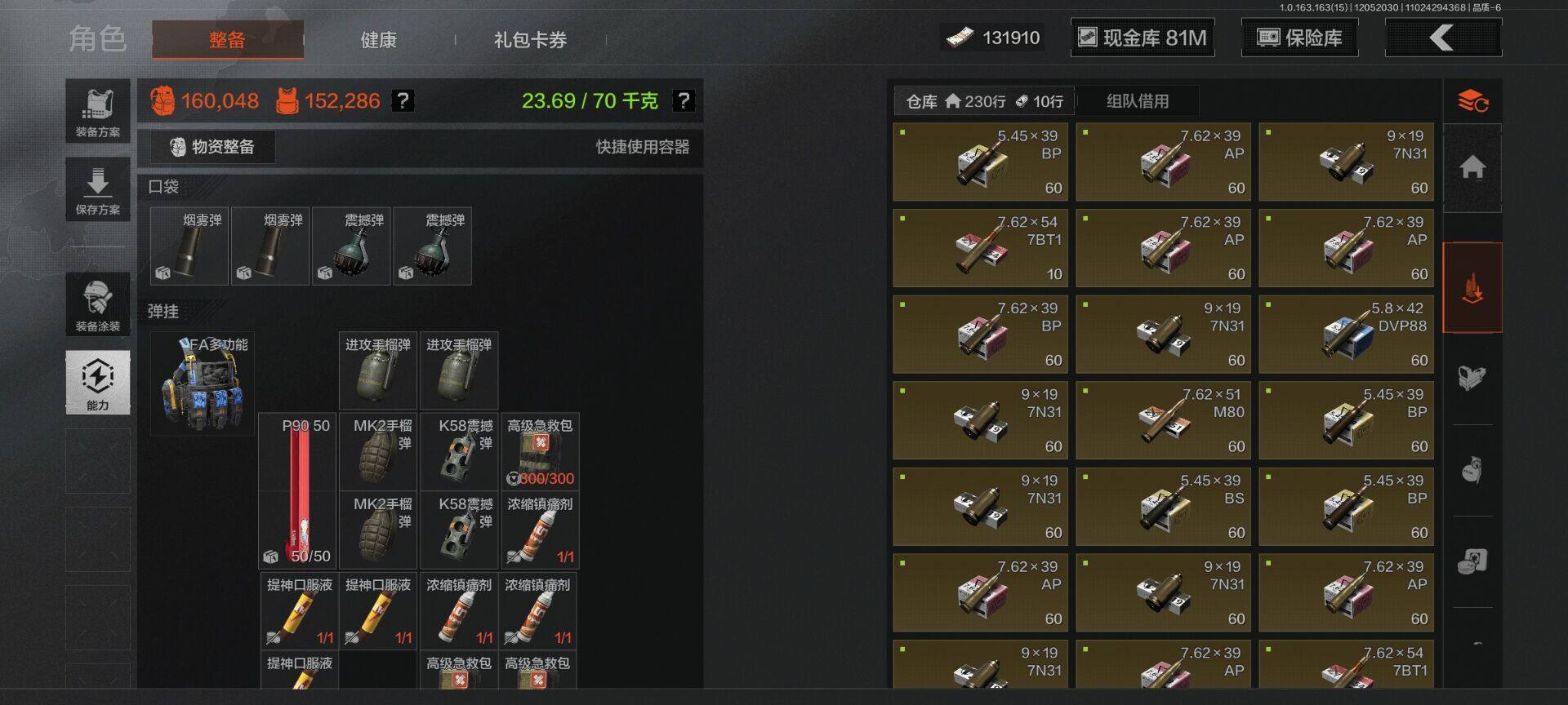 AQEY315895暗区突围账号详情图7 AQEY315895暗区突围账号详情图7