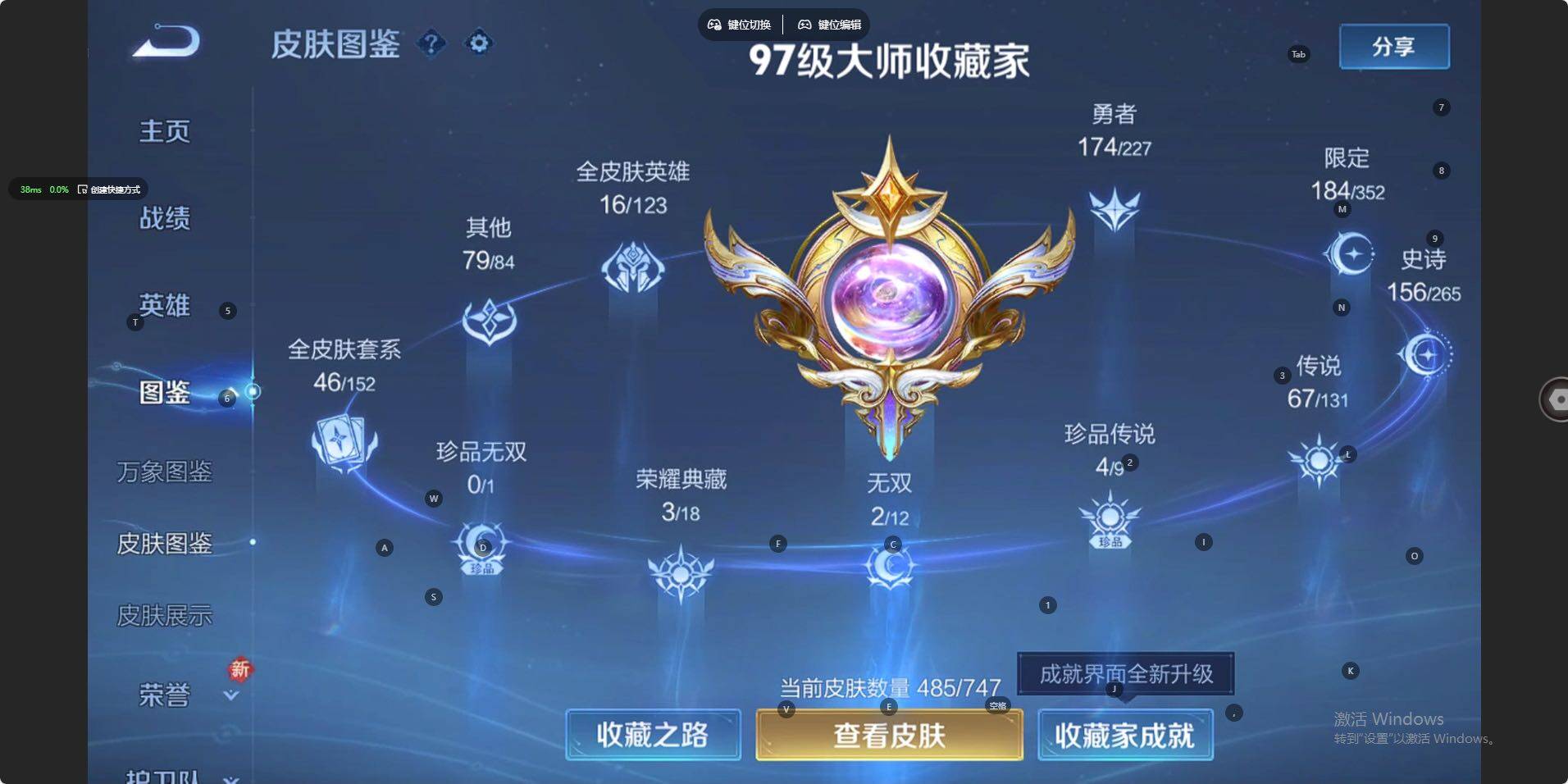 WZLX3406376王者荣耀账号详情图11