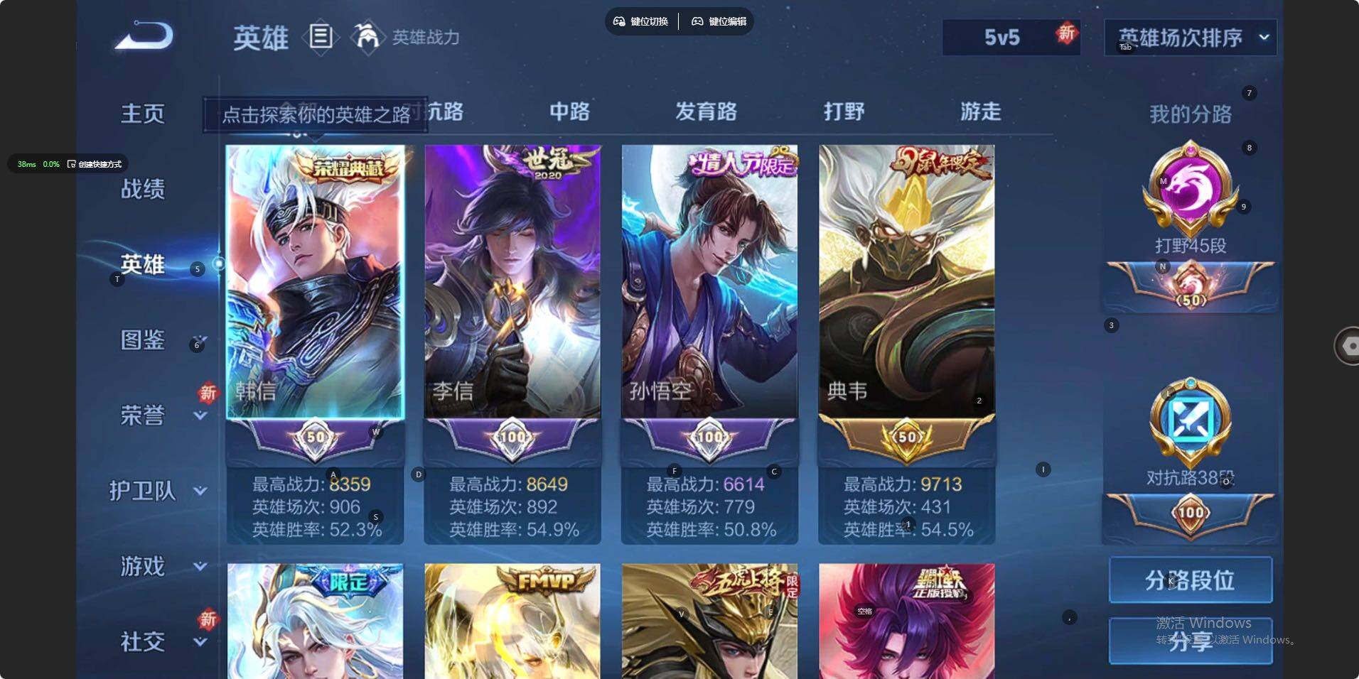 WZLX3406376王者荣耀账号详情图12