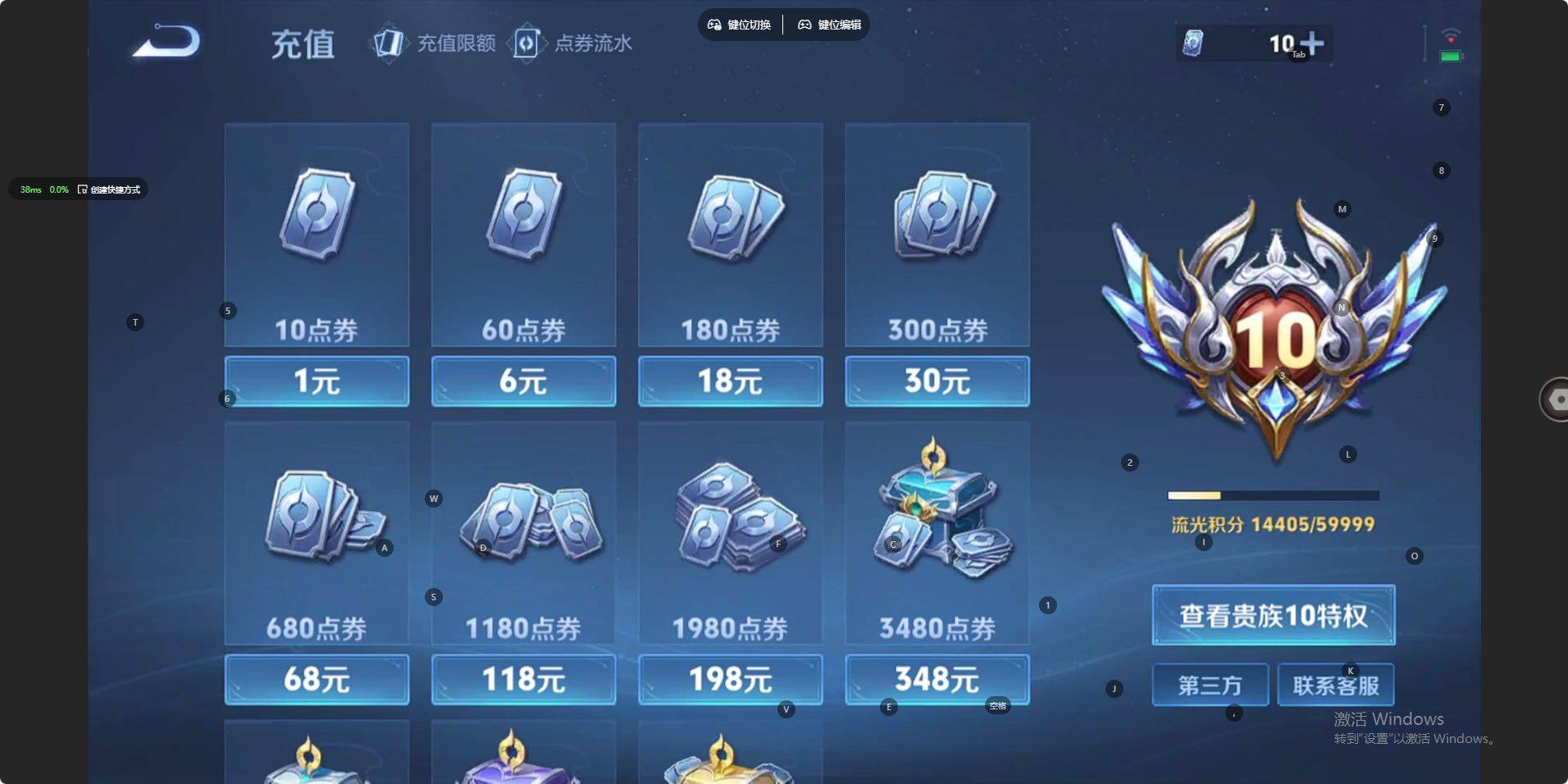 WZLX3406376王者荣耀账号详情图14