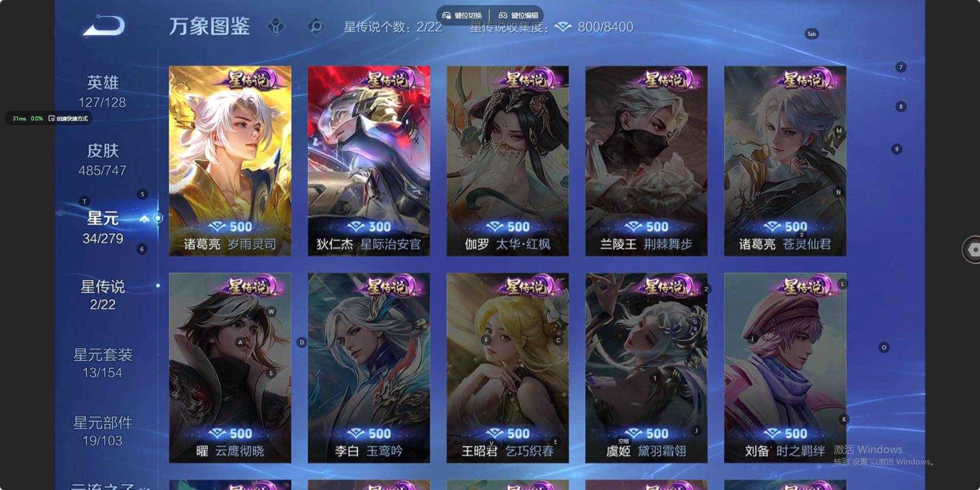 WZLX3406376王者荣耀账号详情图16