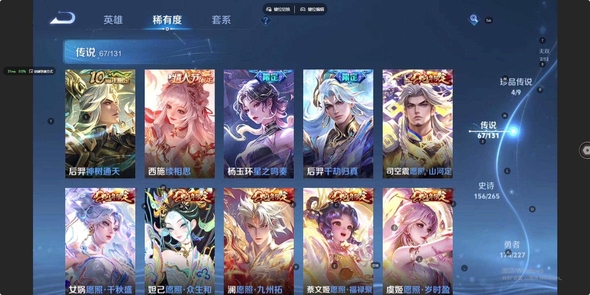 WZLX3406376王者荣耀账号详情图17