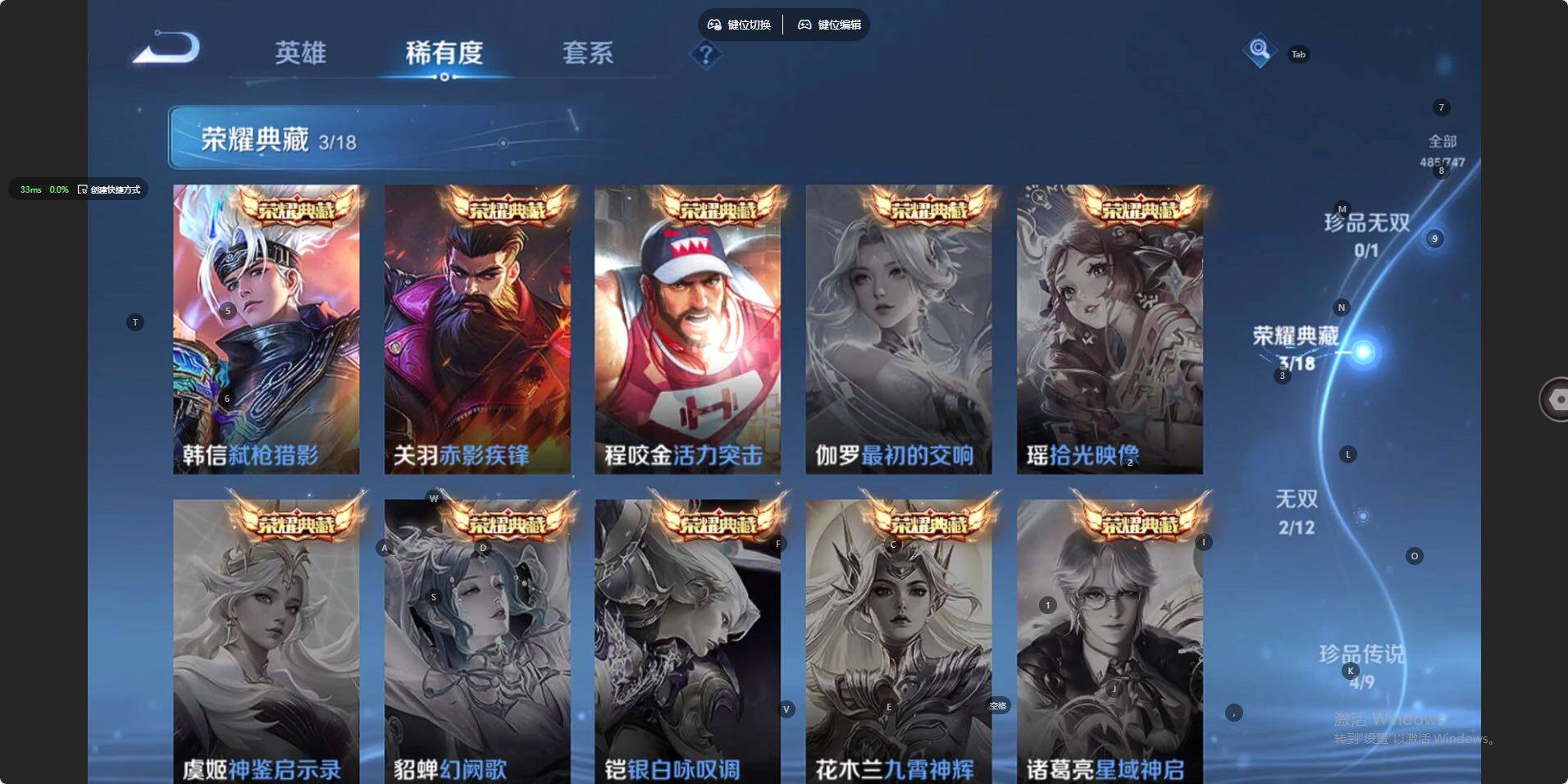 WZLX3406376王者荣耀账号详情图18