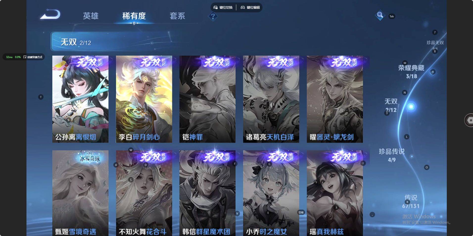 WZLX3406376王者荣耀账号详情图19