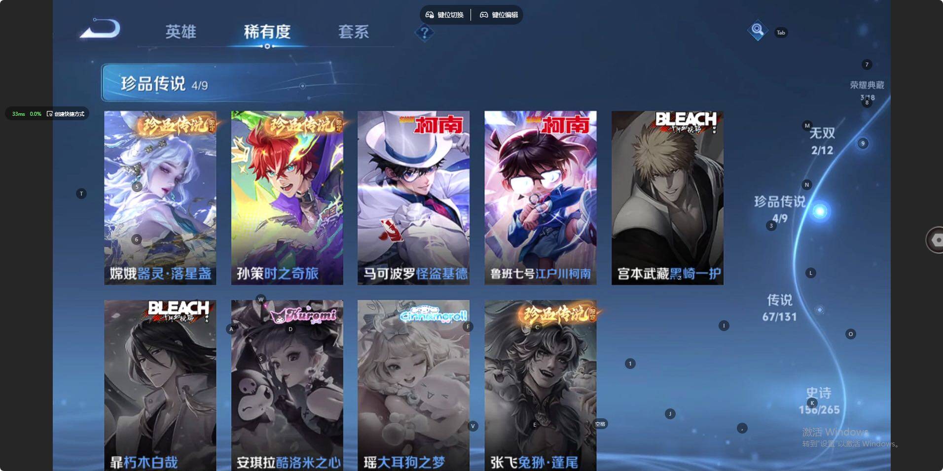 WZLX3406376王者荣耀账号详情图20