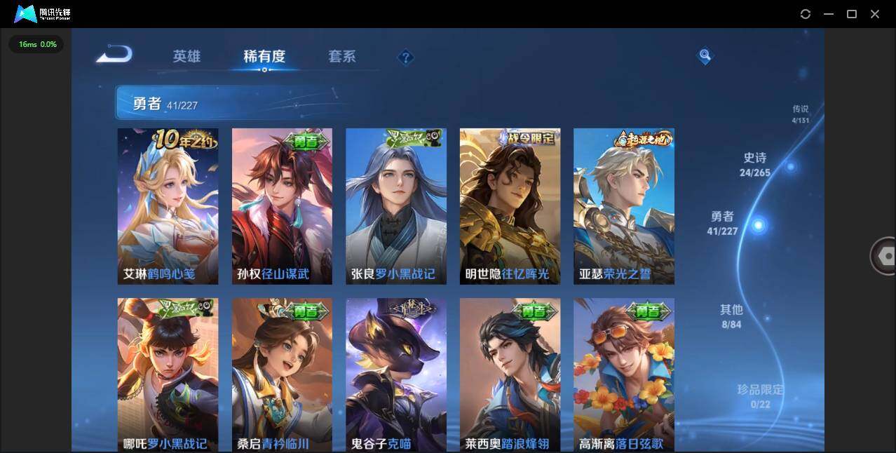 WZCMW3407880王者荣耀账号详情图7 WZCMW3407880王者荣耀账号详情图7