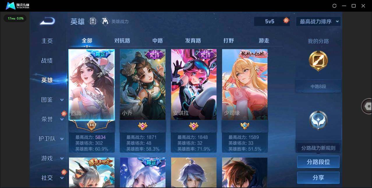 WZCMW3407880王者荣耀账号详情图5 WZCMW3407880王者荣耀账号详情图5