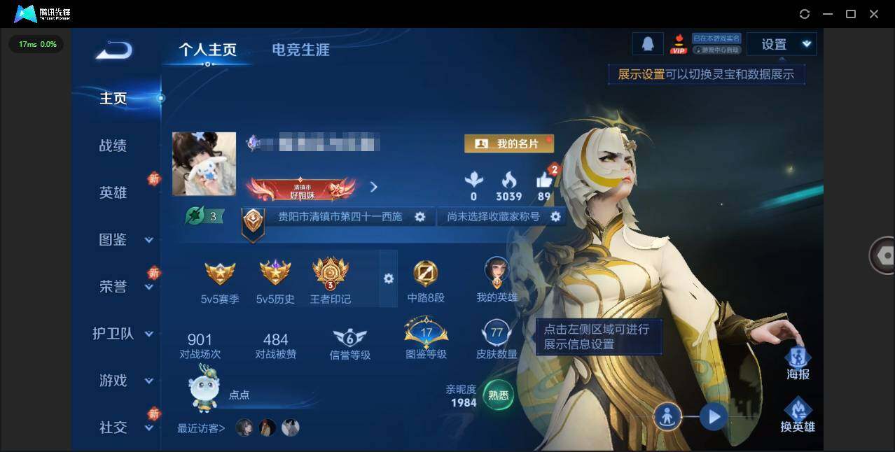 王者荣耀账号苹果QQ81英雄-77皮肤-[]贵族等级: V6 英雄数: 81 皮肤数: 77 传说皮: 炽阳神光,地狱火,地狱之眼,游龙清影 限定皮: 梁祝,白鹤梁神女,山海·碧波行,至美·乘鲤谣