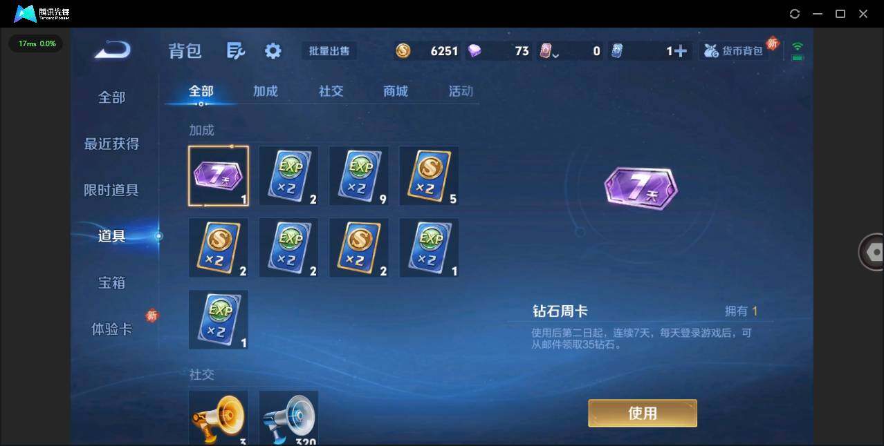 WZCMW3407880王者荣耀账号详情图14 WZCMW3407880王者荣耀账号详情图14