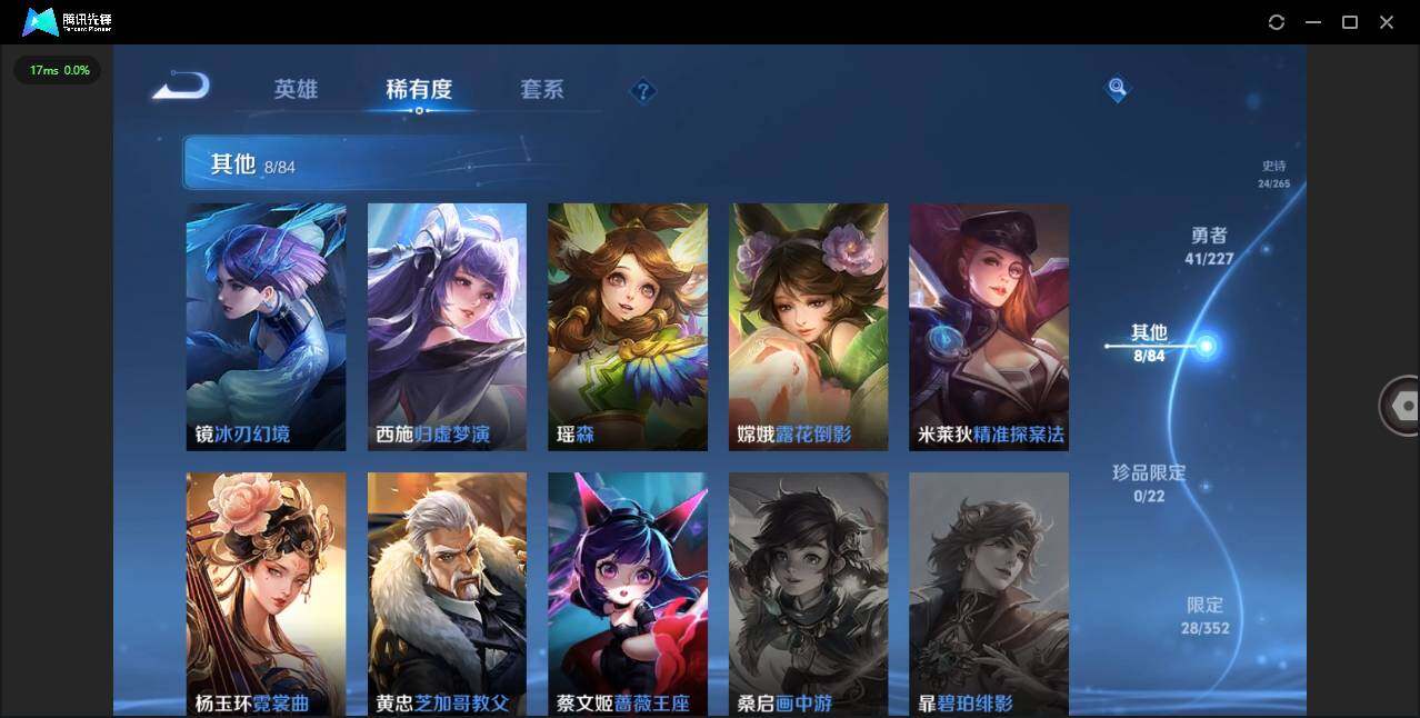 WZCMW3407880王者荣耀账号详情图8 WZCMW3407880王者荣耀账号详情图8