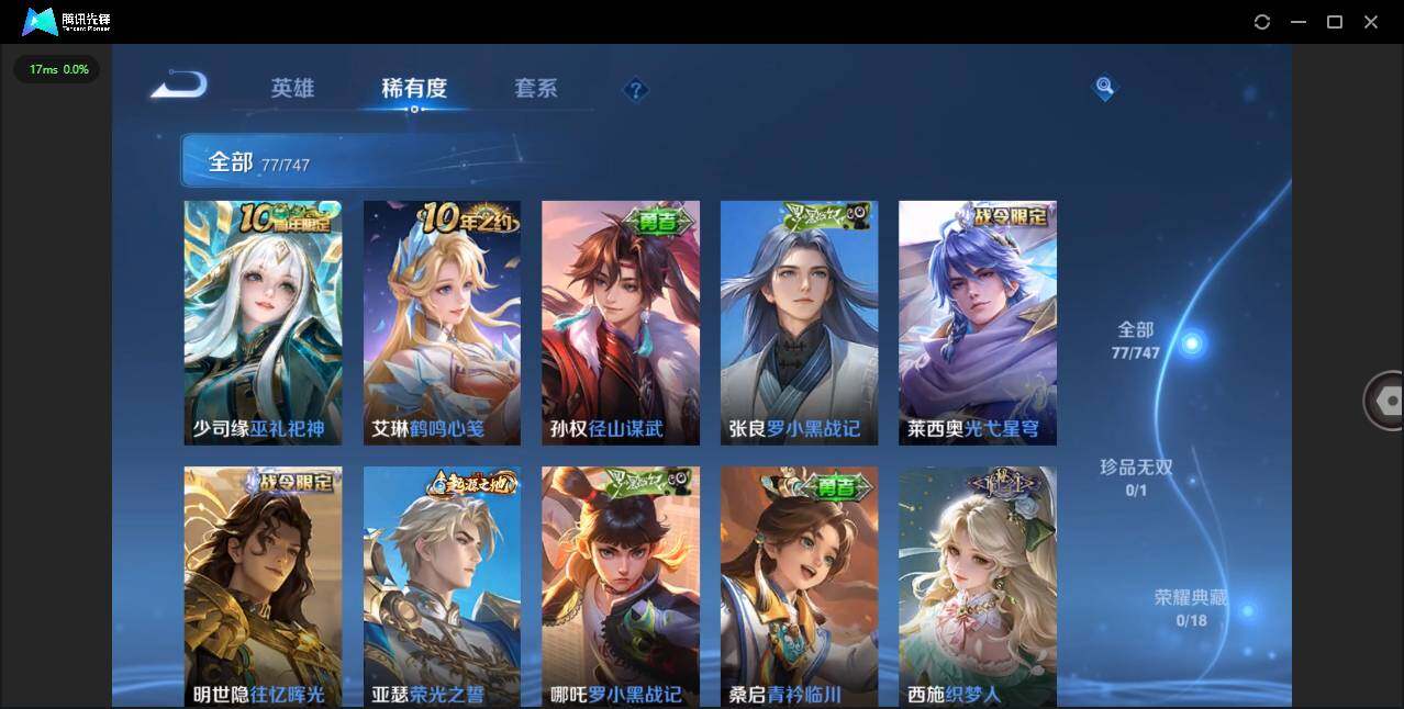 WZCMW3407880王者荣耀账号详情图9 WZCMW3407880王者荣耀账号详情图9