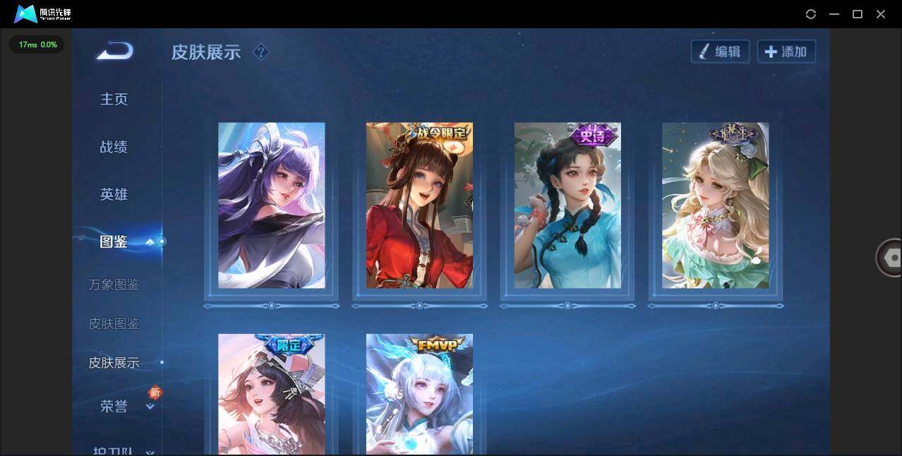 WZCMW3407880王者荣耀账号详情图4 WZCMW3407880王者荣耀账号详情图4