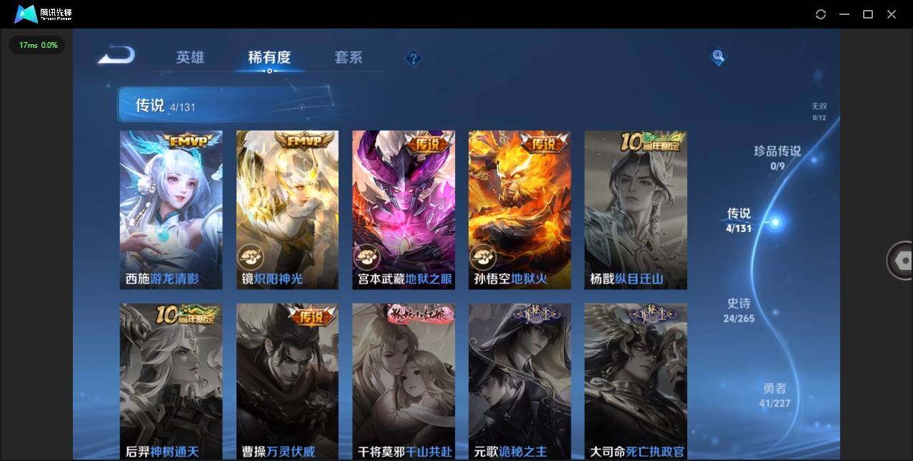 WZCMW3407880王者荣耀账号详情图6 WZCMW3407880王者荣耀账号详情图6