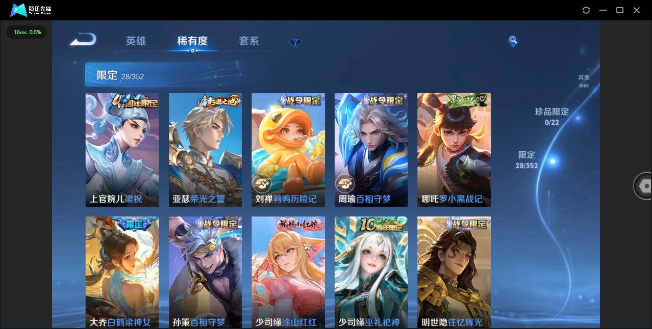 WZCMW3407880王者荣耀账号详情图11 WZCMW3407880王者荣耀账号详情图11